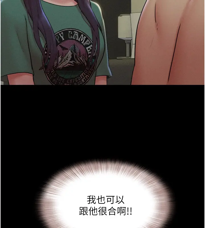 漫画《韶恩》第35话第101张图