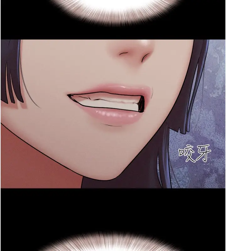 漫画《韶恩》第35话第102张图