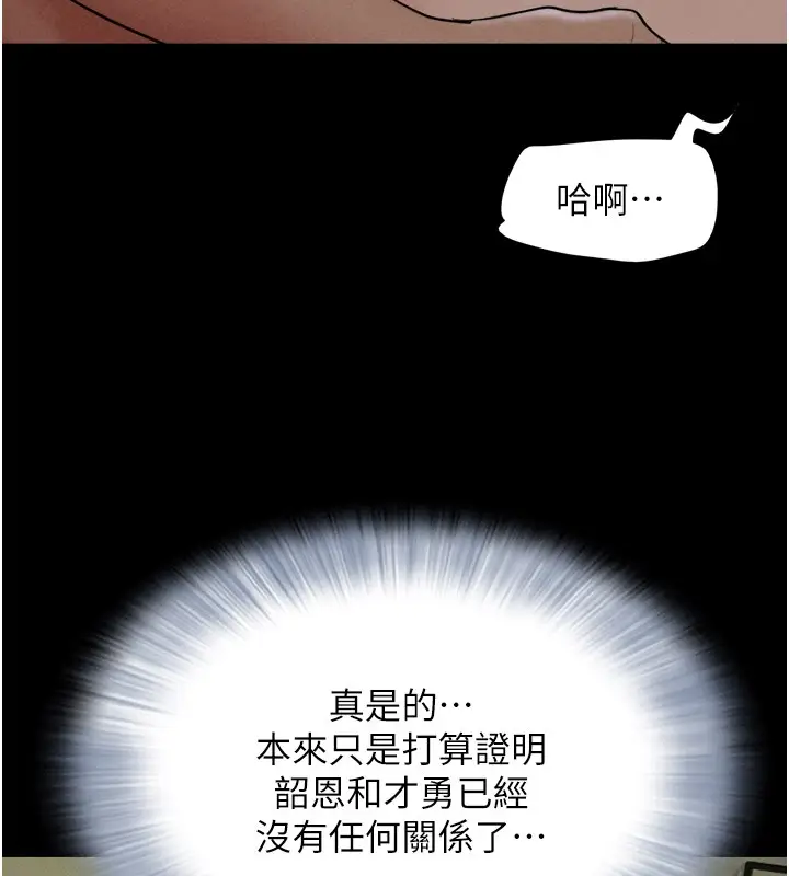 漫画《韶恩》第35话第109张图