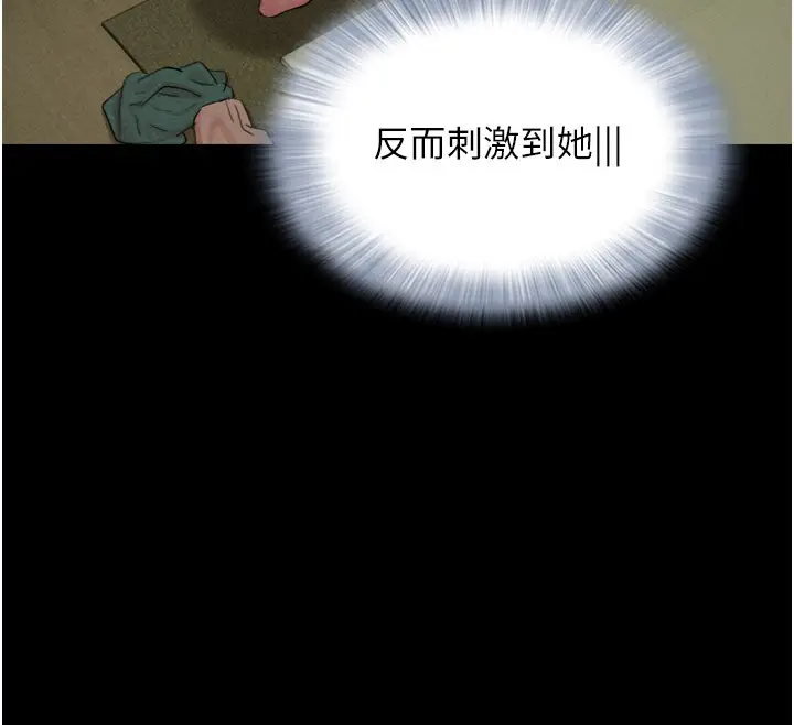漫画《韶恩》第35话第111张图