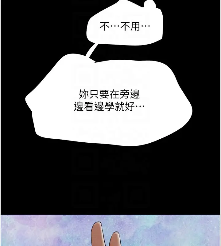 漫画《韶恩》第35话第113张图