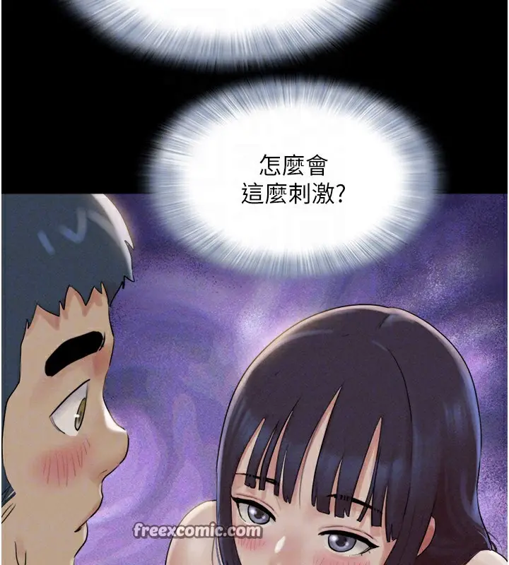 漫画《韶恩》第35话第120张图