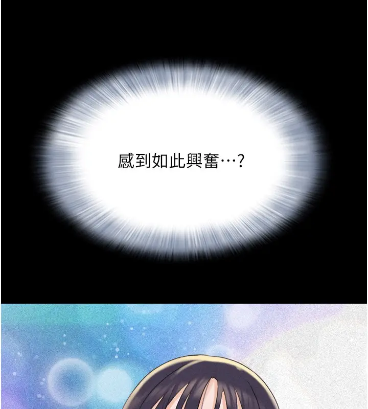 漫画《韶恩》第35话第124张图