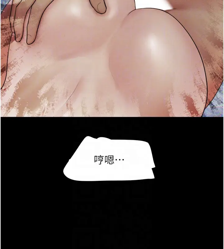 漫画《韶恩》第35话第128张图