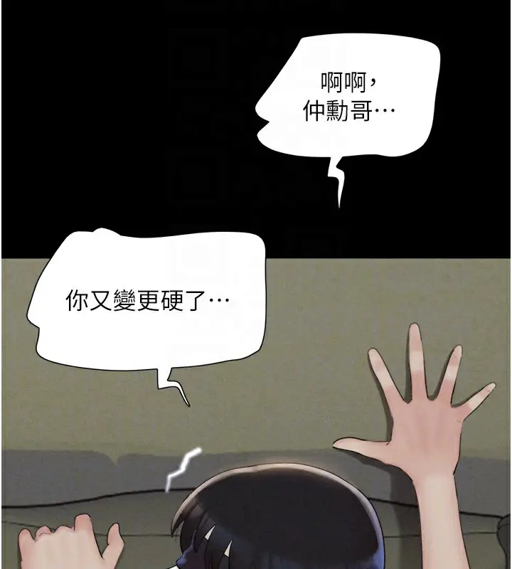 漫画《韶恩》第35话第129张图