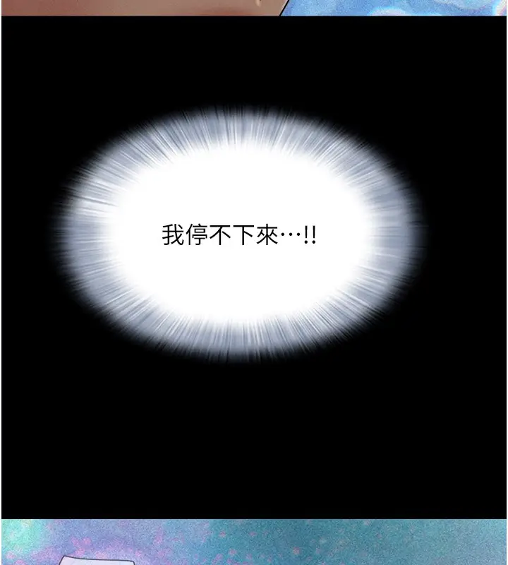 漫画《韶恩》第35话第142张图