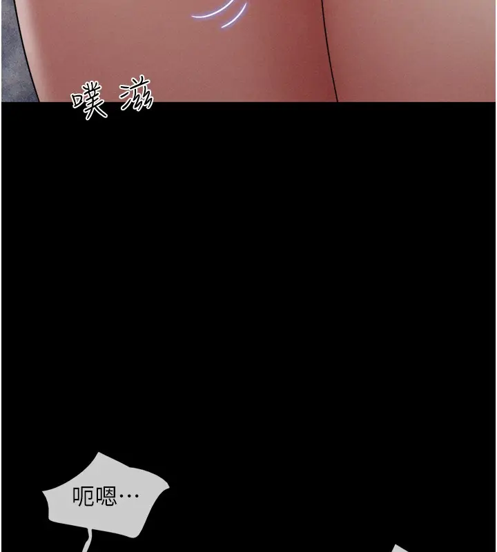 漫画《韶恩》第35话第146张图