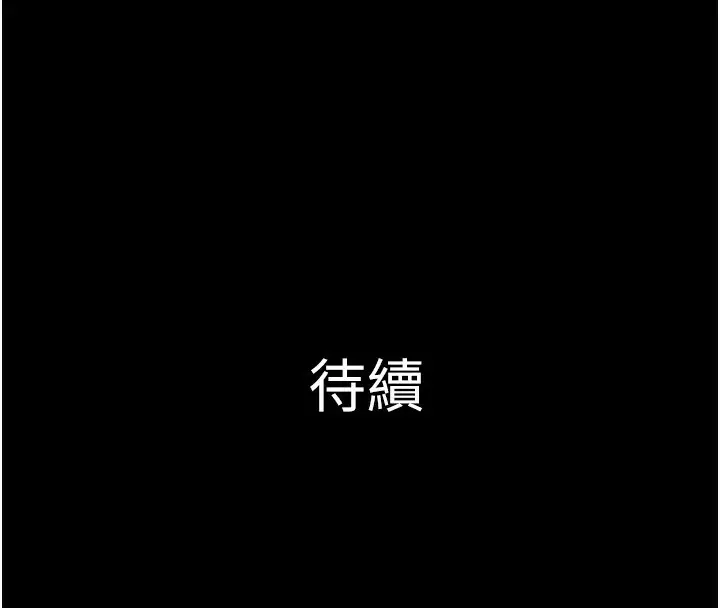 漫画《韶恩》第35话第165张图