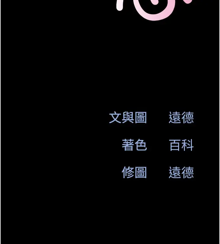 漫画《韶恩》第35话第18张图