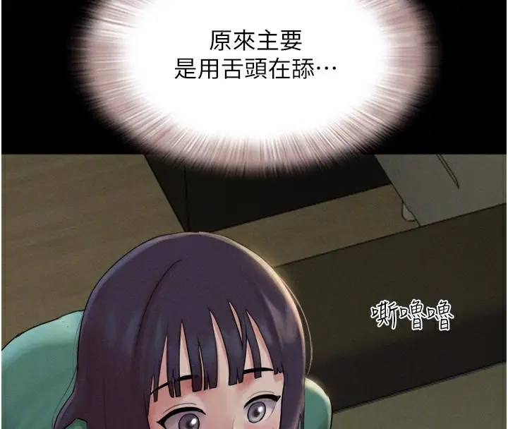 漫画《韶恩》第35话第24张图