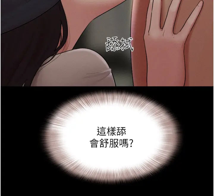 漫画《韶恩》第35话第28张图