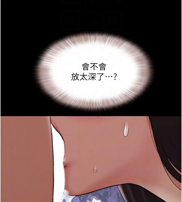 漫画《韶恩》第35话第38张图