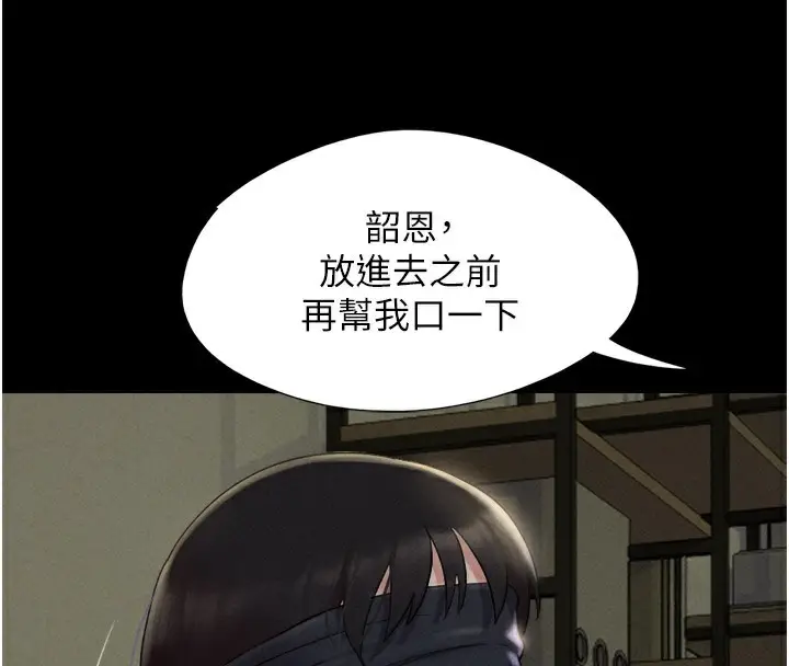 漫画《韶恩》第35话第4张图