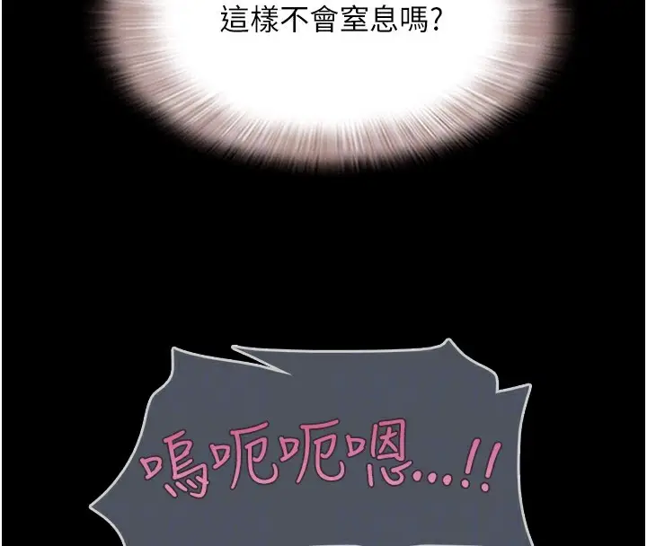 漫画《韶恩》第35话第40张图