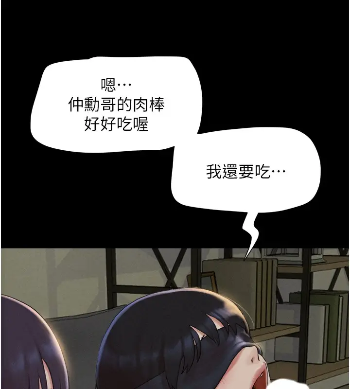 漫画《韶恩》第35话第49张图