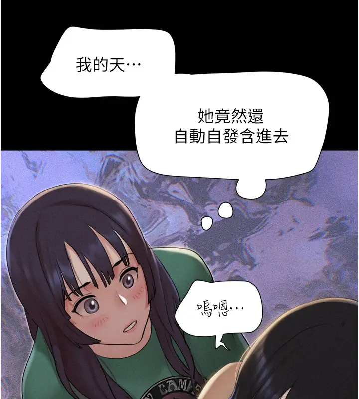 漫画《韶恩》第35话第51张图
