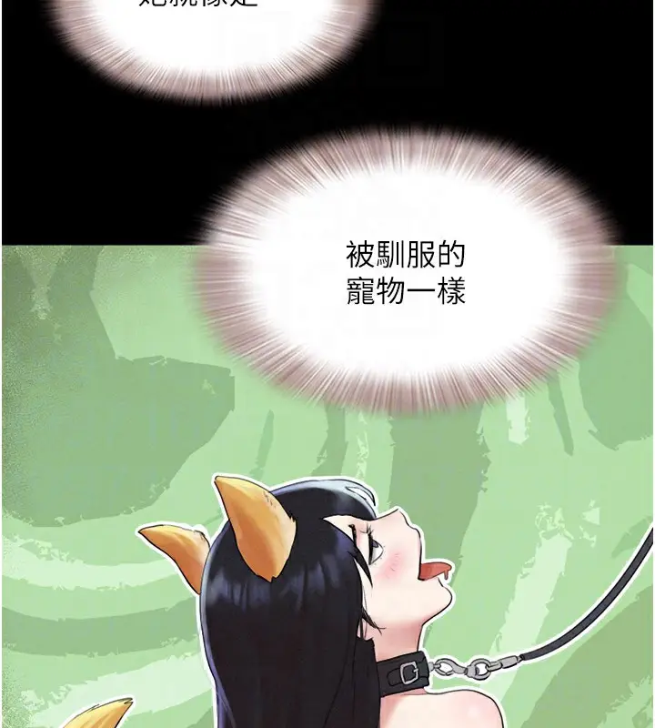 漫画《韶恩》第35话第53张图