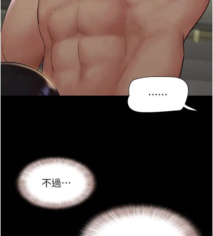 漫画《韶恩》第35话第58张图