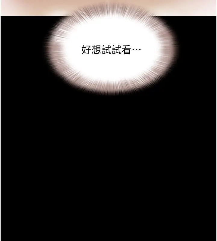 漫画《韶恩》第35话第63张图