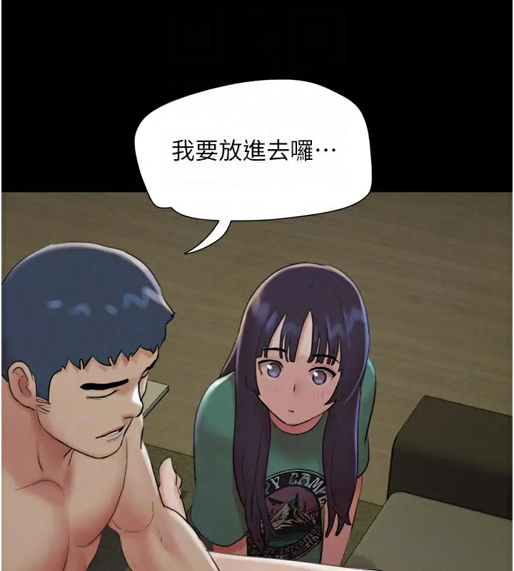 漫画《韶恩》第35话第66张图