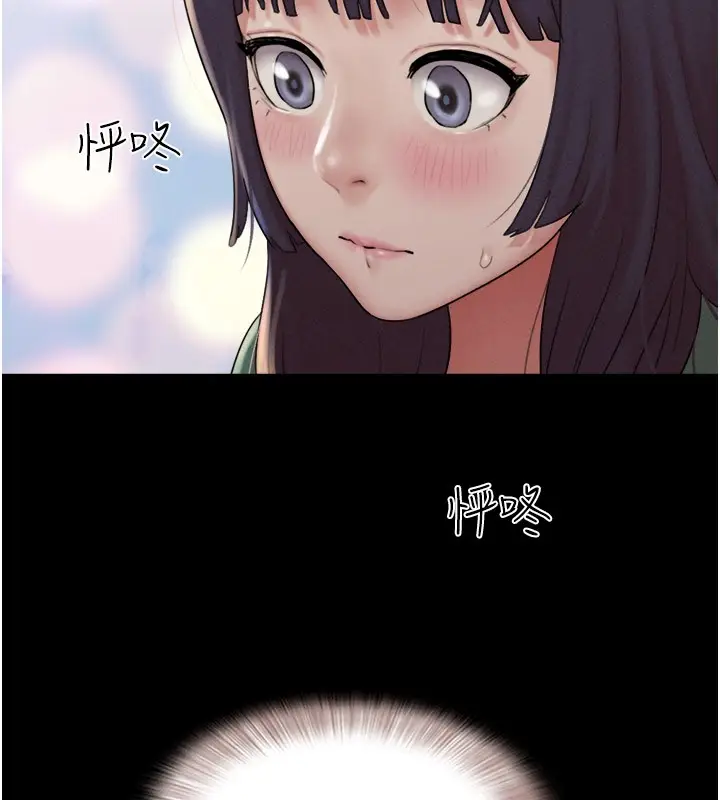 漫画《韶恩》第35话第70张图