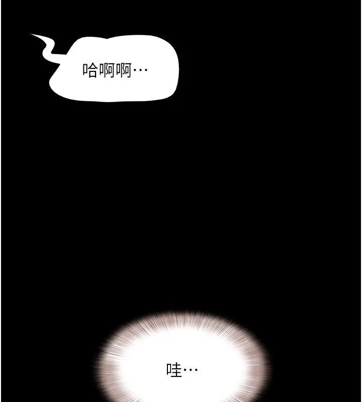 漫画《韶恩》第35话第74张图
