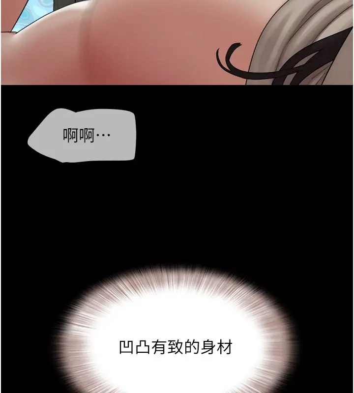 漫画《韶恩》第35话第76张图