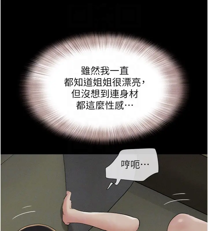 漫画《韶恩》第35话第81张图