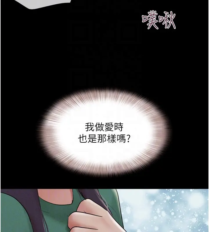 漫画《韶恩》第35话第83张图