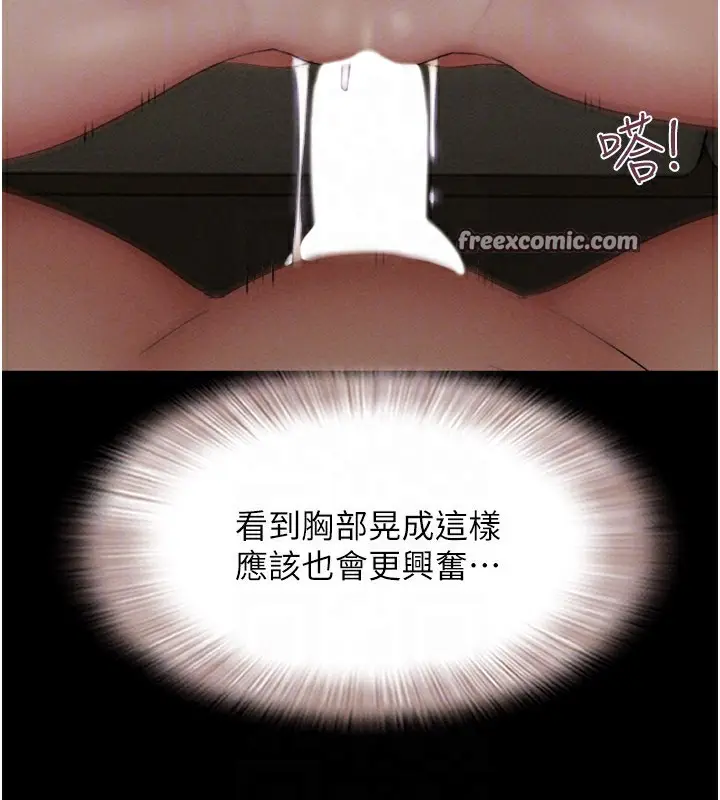 漫画《韶恩》第35话第90张图