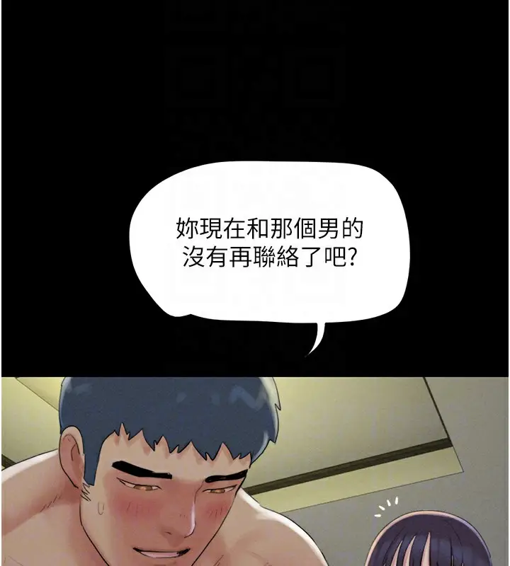 漫画《韶恩》第35话第91张图