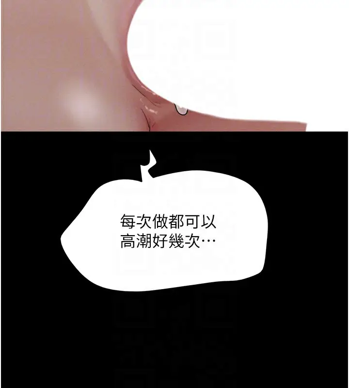漫画《韶恩》第35话第98张图