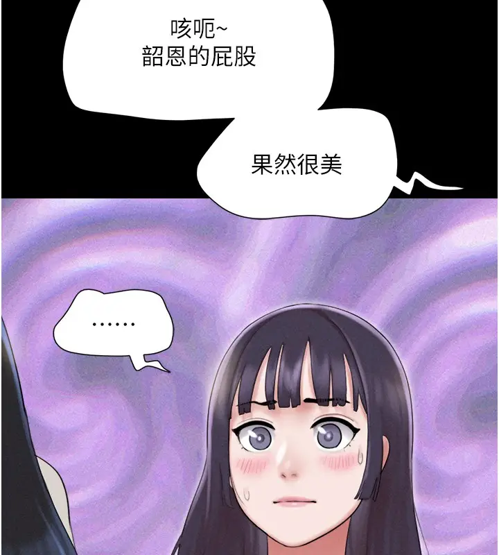 漫画《韶恩》第36话第102张图