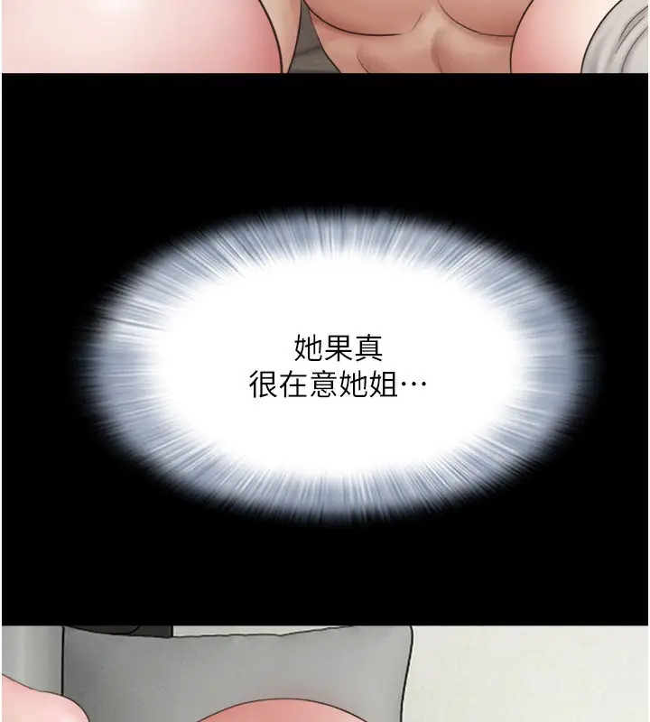 漫画《韶恩》第36话第106张图