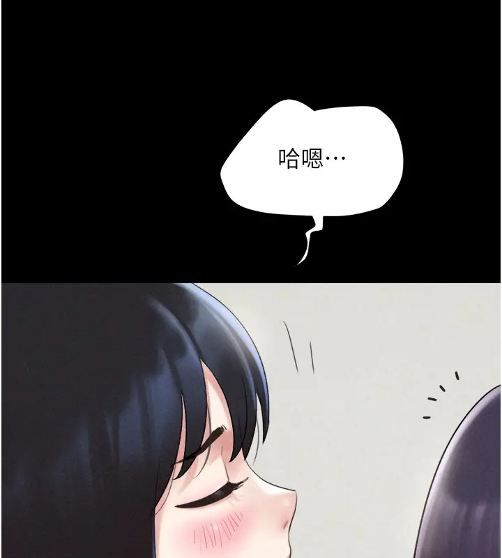漫画《韶恩》第36话第113张图