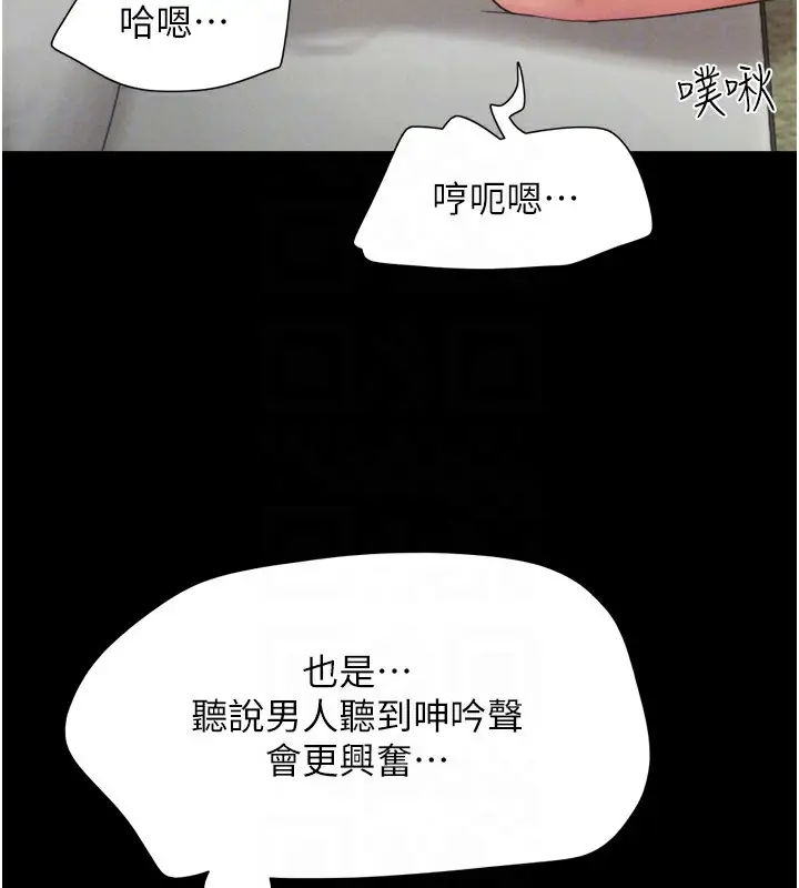 漫画《韶恩》第36话第117张图