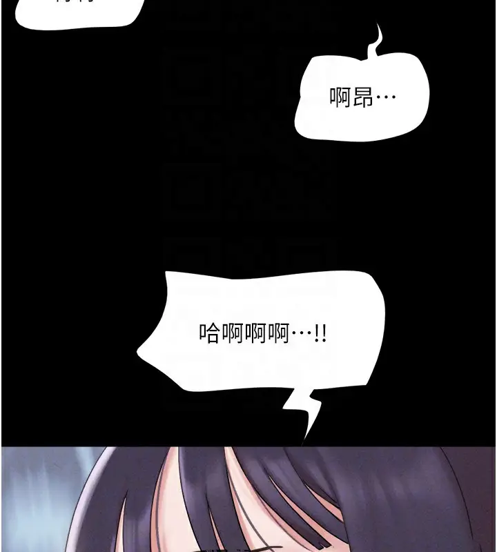 漫画《韶恩》第36话第119张图