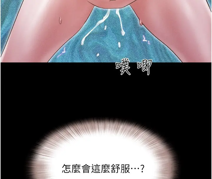 漫画《韶恩》第36话第125张图