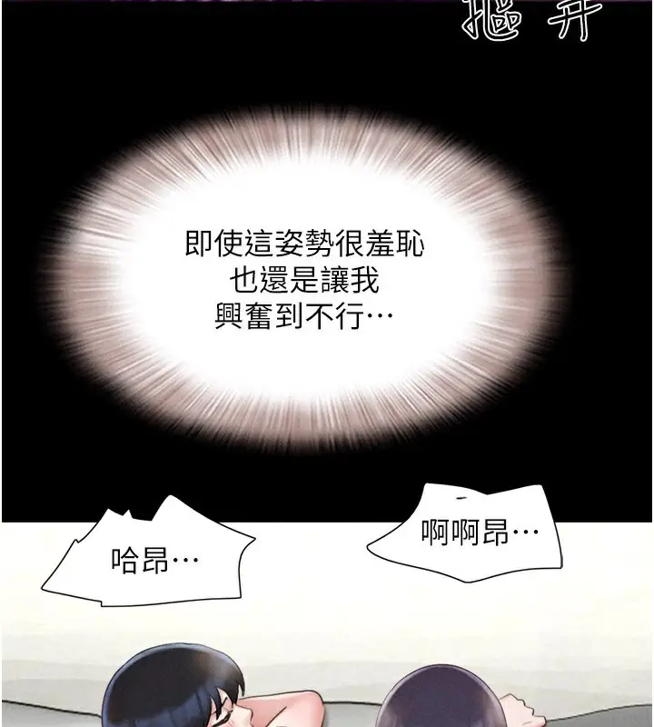 漫画《韶恩》第36话第127张图