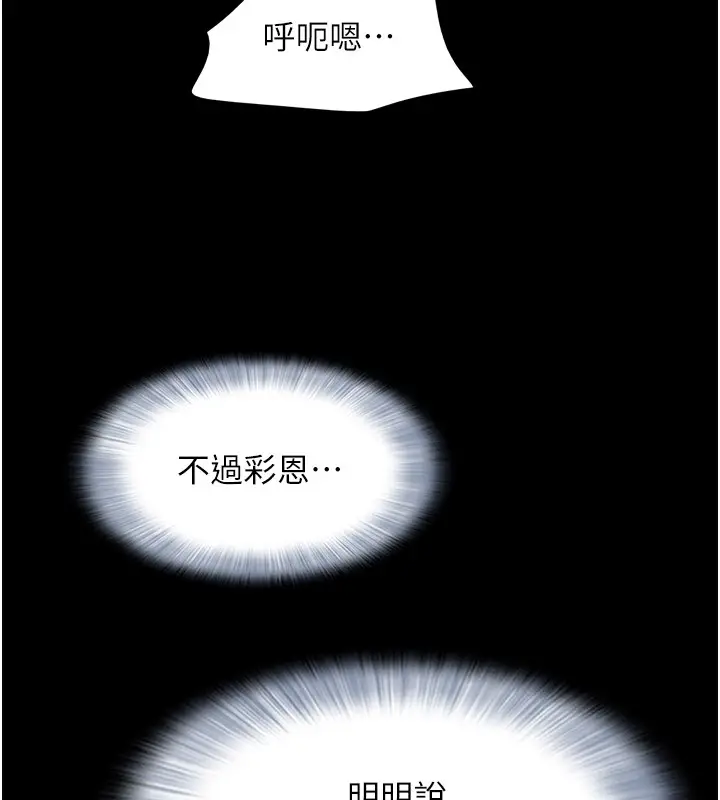 漫画《韶恩》第36话第131张图