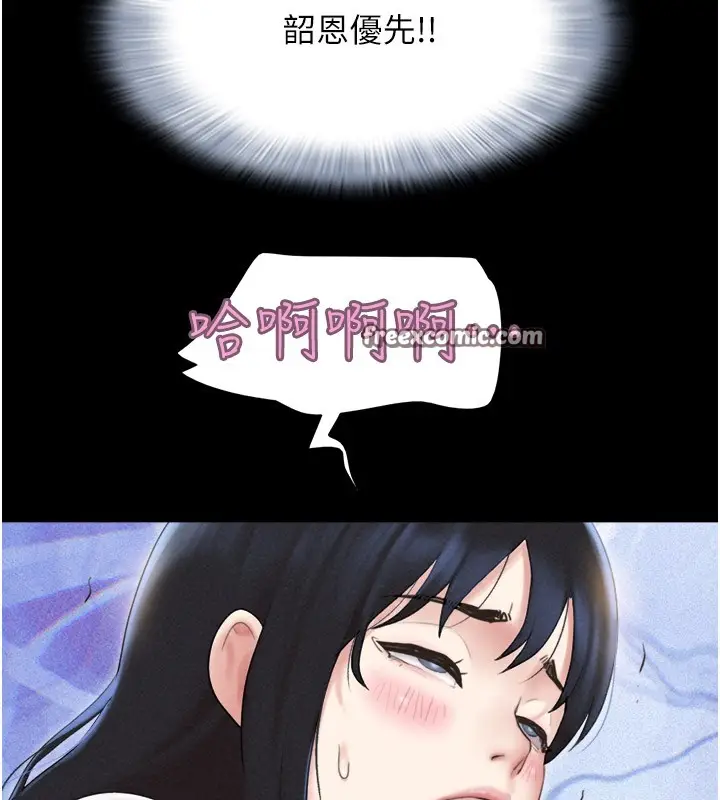 漫画《韶恩》第36话第135张图