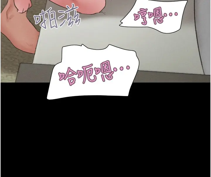 漫画《韶恩》第36话第139张图