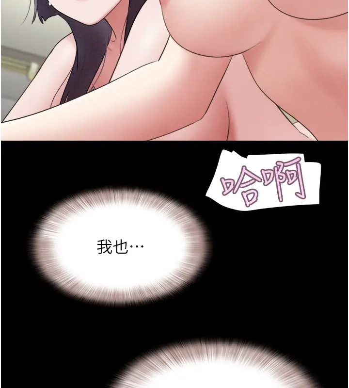 漫画《韶恩》第36话第141张图