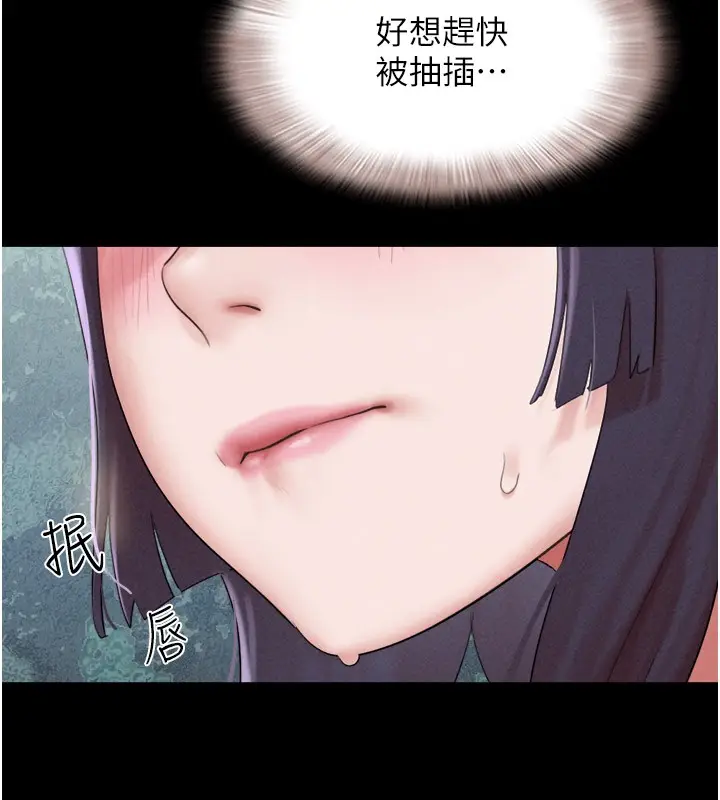 漫画《韶恩》第36话第142张图