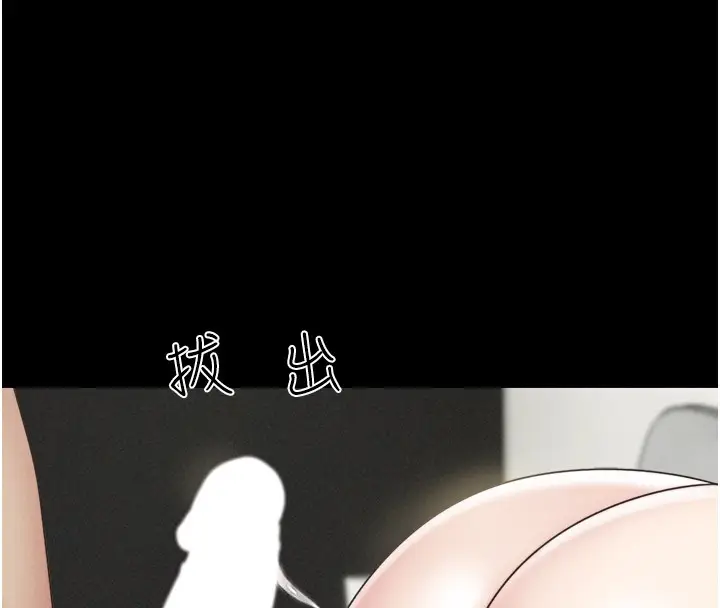 漫画《韶恩》第36话第143张图