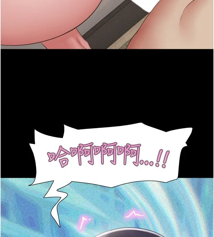 漫画《韶恩》第36话第149张图