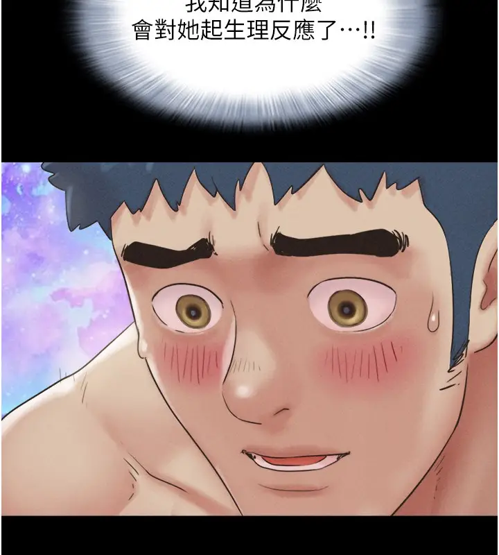 漫画《韶恩》第36话第152张图