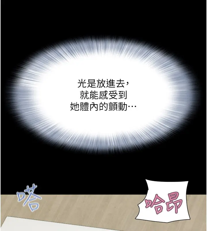 漫画《韶恩》第36话第153张图