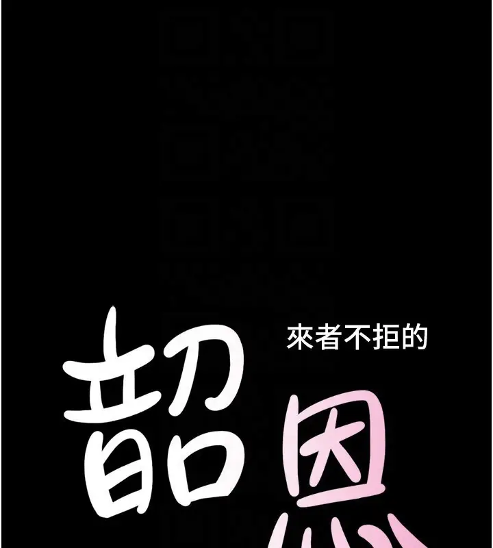 漫画《韶恩》第36话第18张图