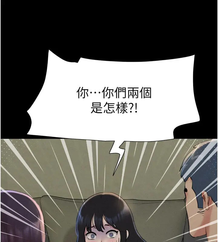 漫画《韶恩》第36话第23张图